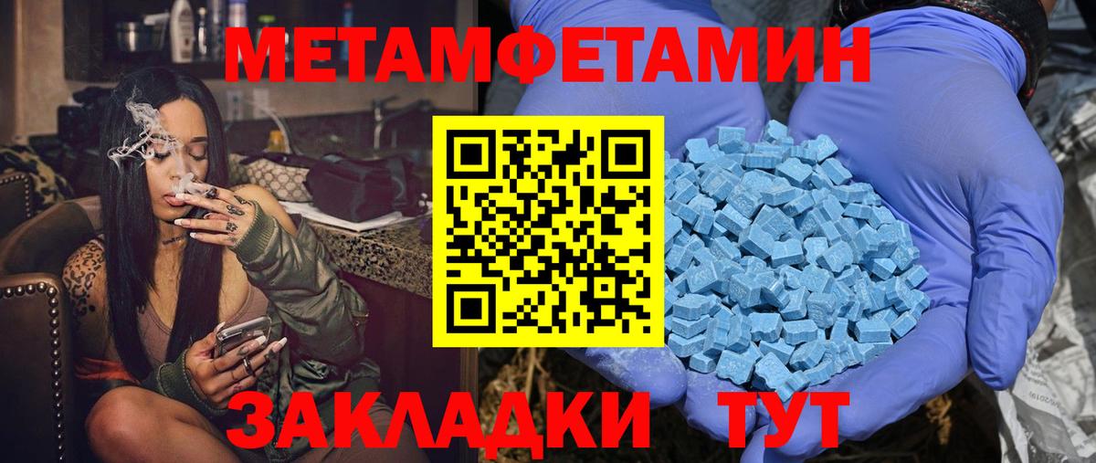 Амфетамин  АМФ  Вход с VPN  Трёхгорный  АМФЕТАМИН 97% 