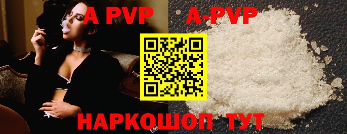 A PVP крисы CK  Вход с VPN  Alpha PVP Crystall  Трёхгорный  Alfa_PVP  Альфа ПВП СК 