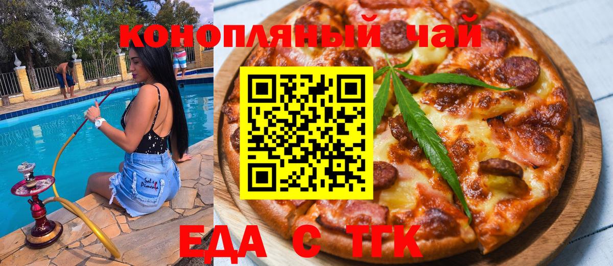 Canna-Cookies конопля  Вход с VPN  Трёхгорный 