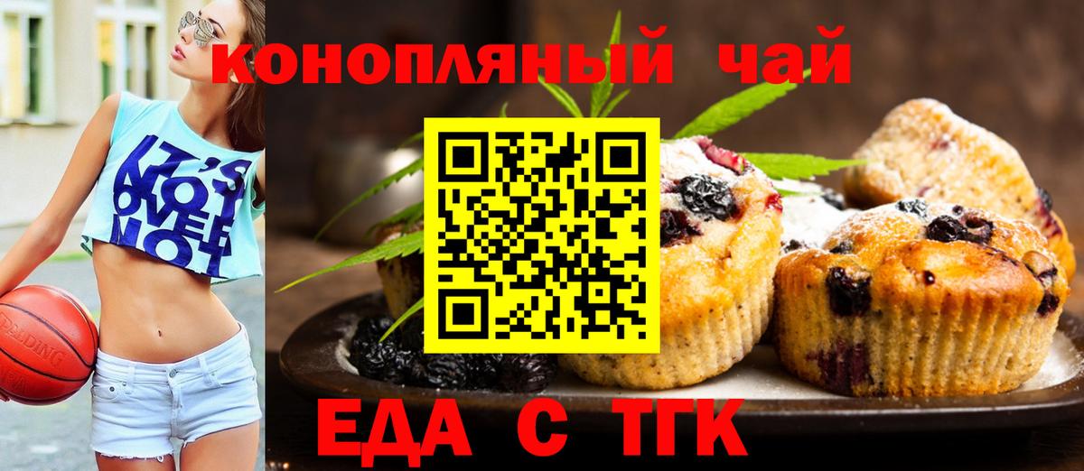 Canna-Cookies конопля Трёхгорный