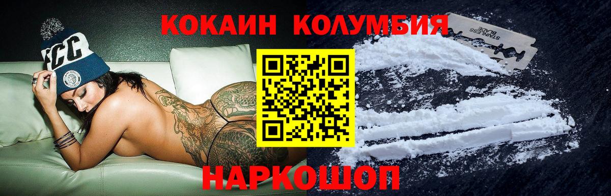 Cocaine  Cocaine Columbia  Трёхгорный  Вход с VPN  COCAIN VHQ 