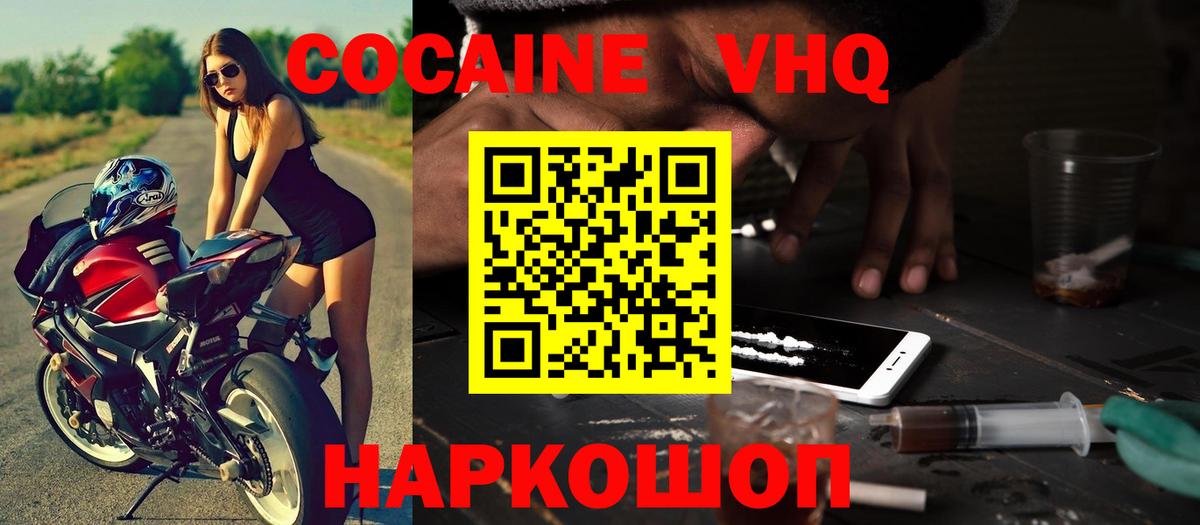 Кокаин  АМФЕТАМИН кристаллы  Вход с VPN  Мефедрон   Трёхгорный  Каннабис  МЕТ 