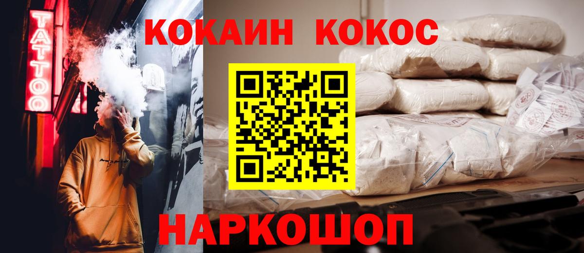 COCAIN Fish Scale Трёхгорный