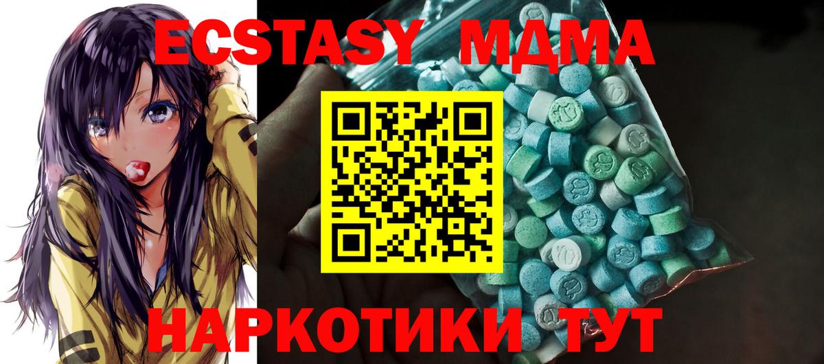 наркотики  Вход с VPN  Трёхгорный  Ecstasy Дубай 