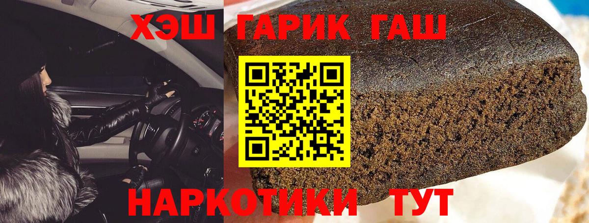 ГАШИШ убойный Трёхгорный