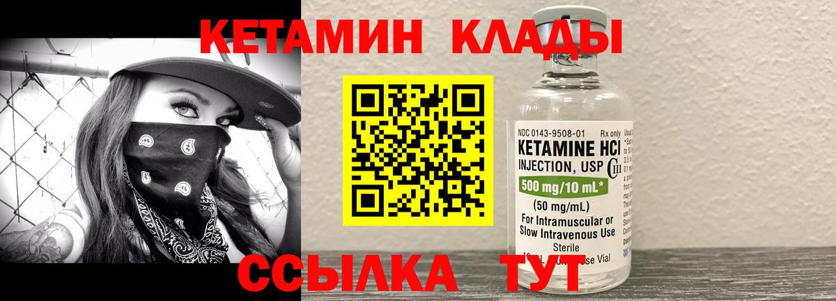 Кетамин ketamine  КЕТАМИН ketamine  Вход с VPN  Трёхгорный 