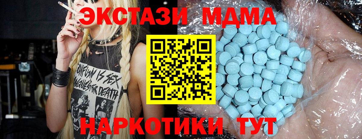 MDMA  Вход с VPN  Трёхгорный  MDMA crystal  MDMA Molly 