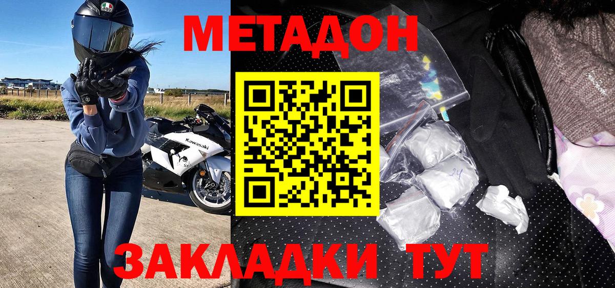shop наркотические препараты  Метадон белоснежный  Трёхгорный  Вход с VPN  Метадон VHQ 