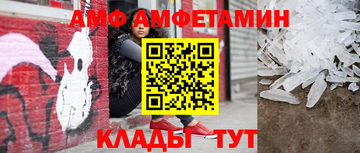 МЕТАМФЕТАМИН пудра Трёхгорный