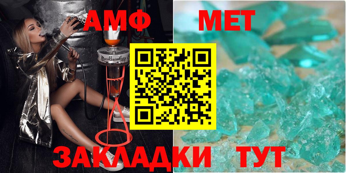 МЕТАМФЕТАМИН Декстрометамфетамин 99.9%  Вход с VPN  Трёхгорный  МЕТАМФЕТАМИН Декстрометамфетамин 99.9% 
