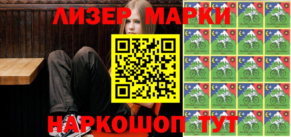 Марки 25I-NBOMe 1,8мг Трёхгорный