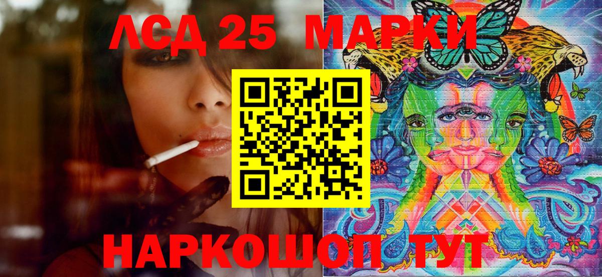 Марки 25I-NBOMe 1,8мг  Вход с VPN  Марки NBOMe  Трёхгорный 
